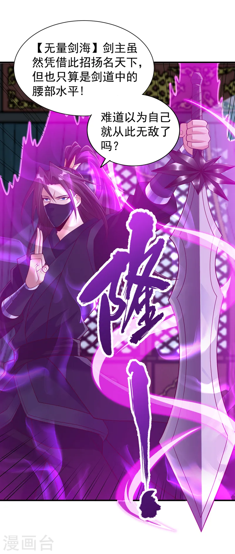 第258话 我现在有资格了吗？ 第2页