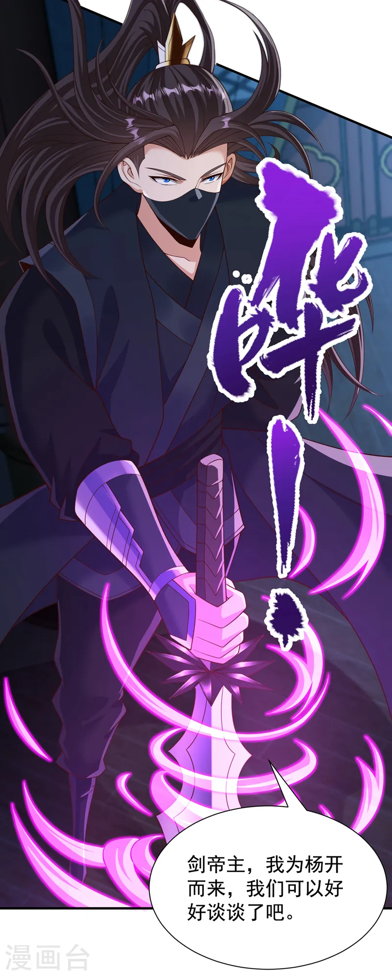 第258话 我现在有资格了吗？ 第6页