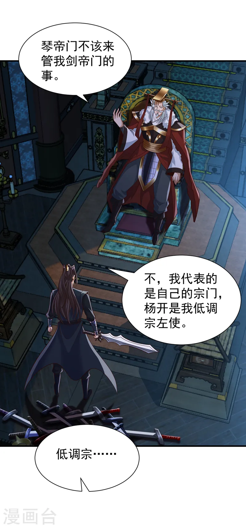 第258话 我现在有资格了吗？ 第8页