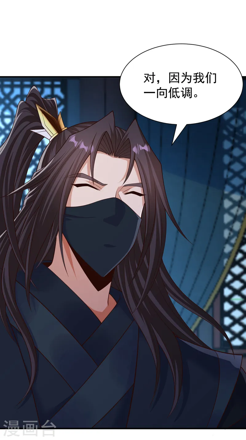 第258话 我现在有资格了吗？ 第9页