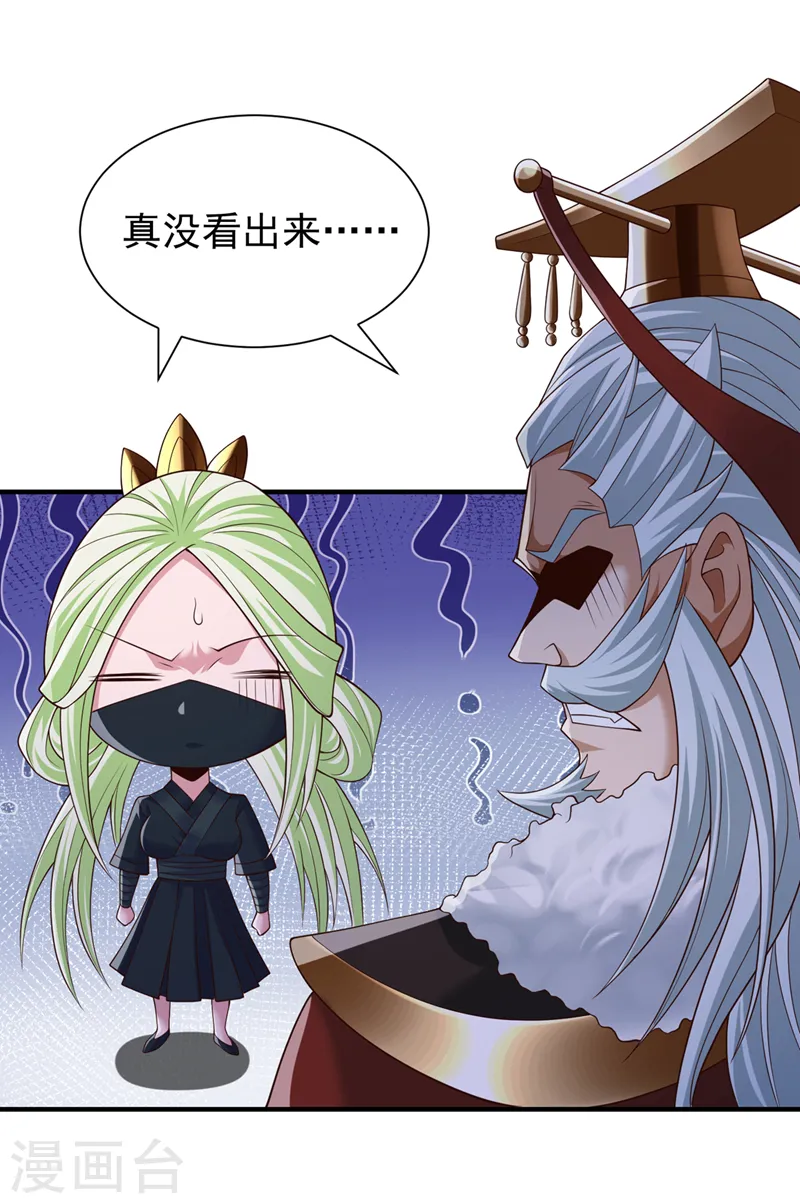 第258话 我现在有资格了吗？ 第10页