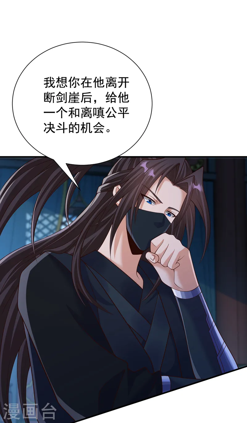 第258话 我现在有资格了吗？ 第11页
