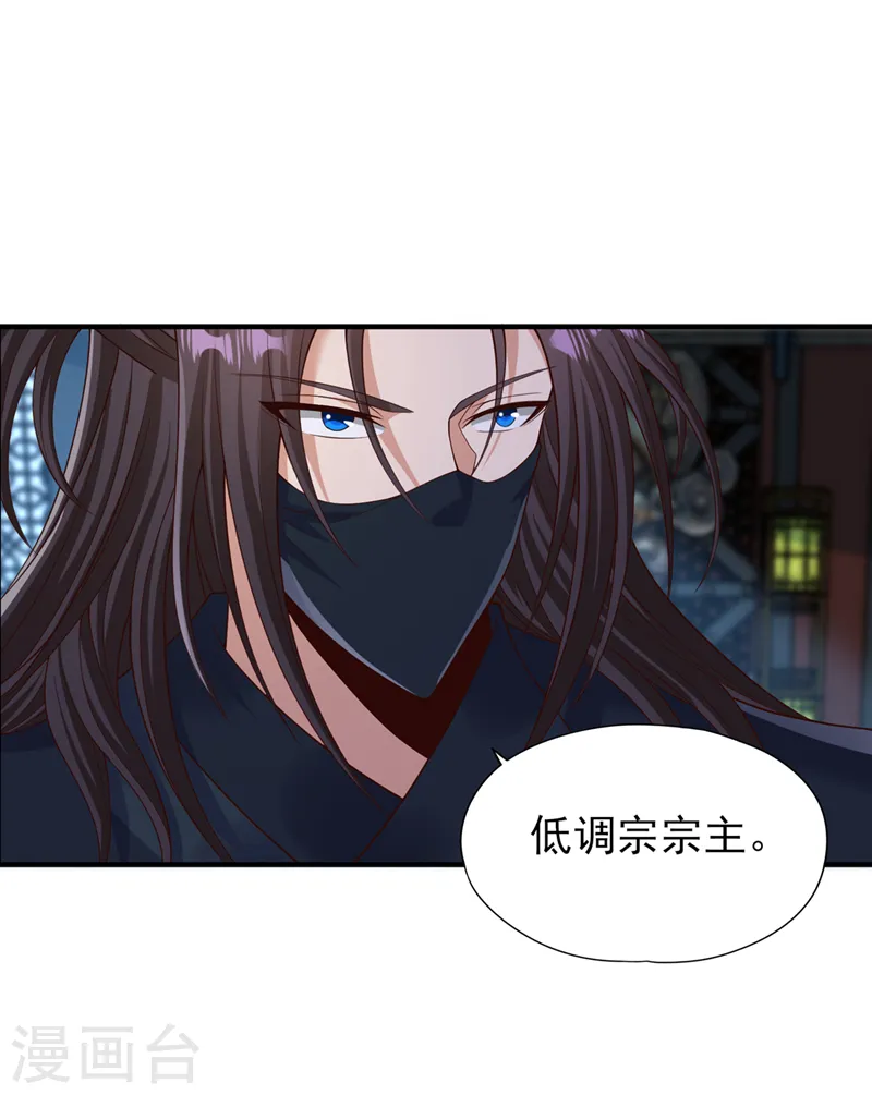 第258话 我现在有资格了吗？ 第14页