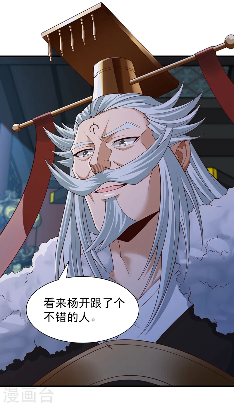 第258话 我现在有资格了吗？ 第15页
