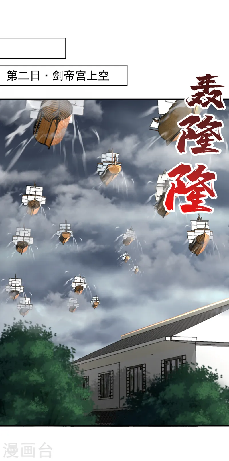 第258话 我现在有资格了吗？ 第19页