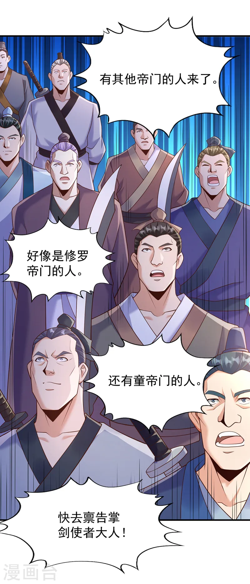 第258话 我现在有资格了吗？ 第20页