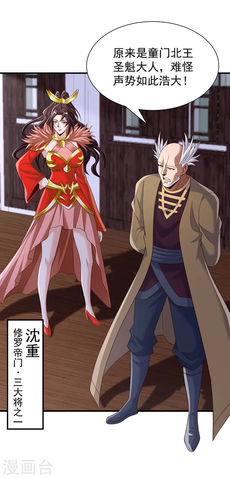 第258话 我现在有资格了吗？ 第22页