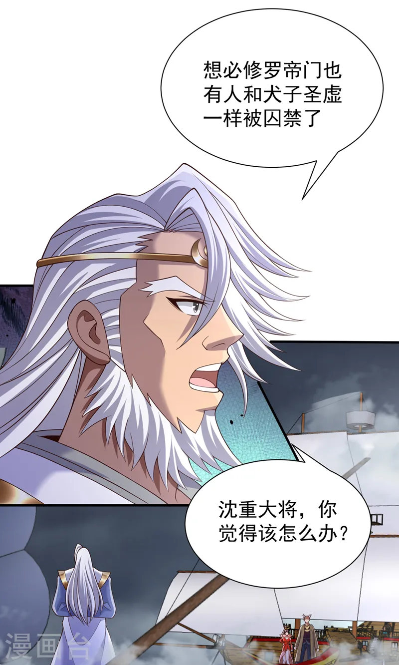 第258话 我现在有资格了吗？ 第23页