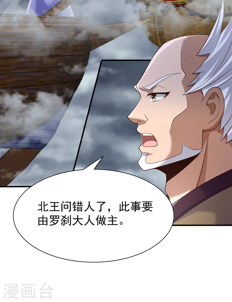 第258话 我现在有资格了吗？ 第24页