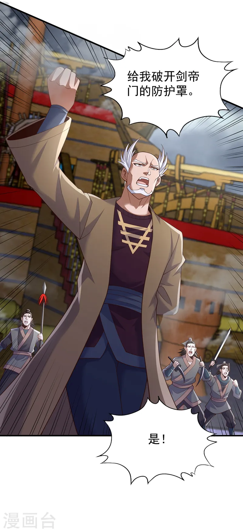 第258话 我现在有资格了吗？ 第26页
