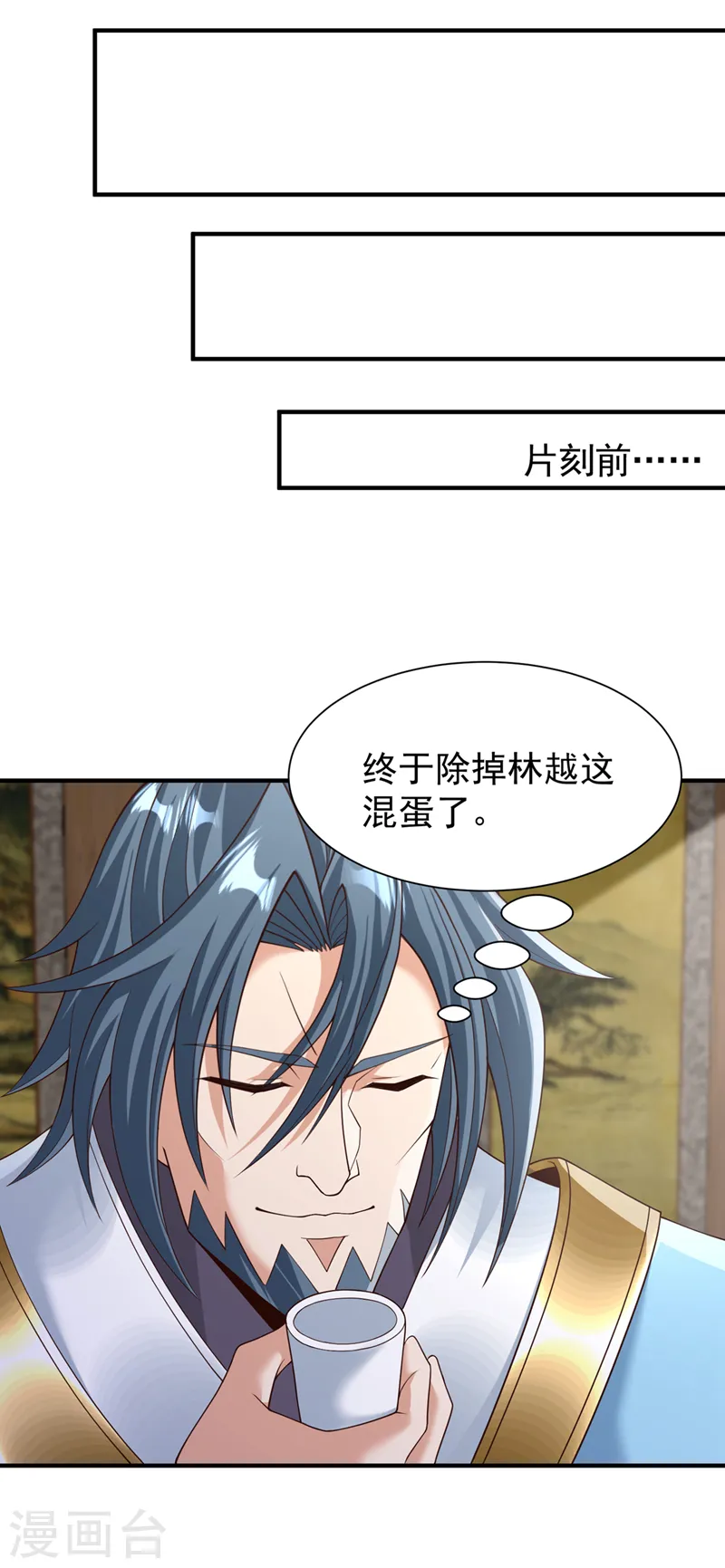 第258话 我现在有资格了吗？ 第29页