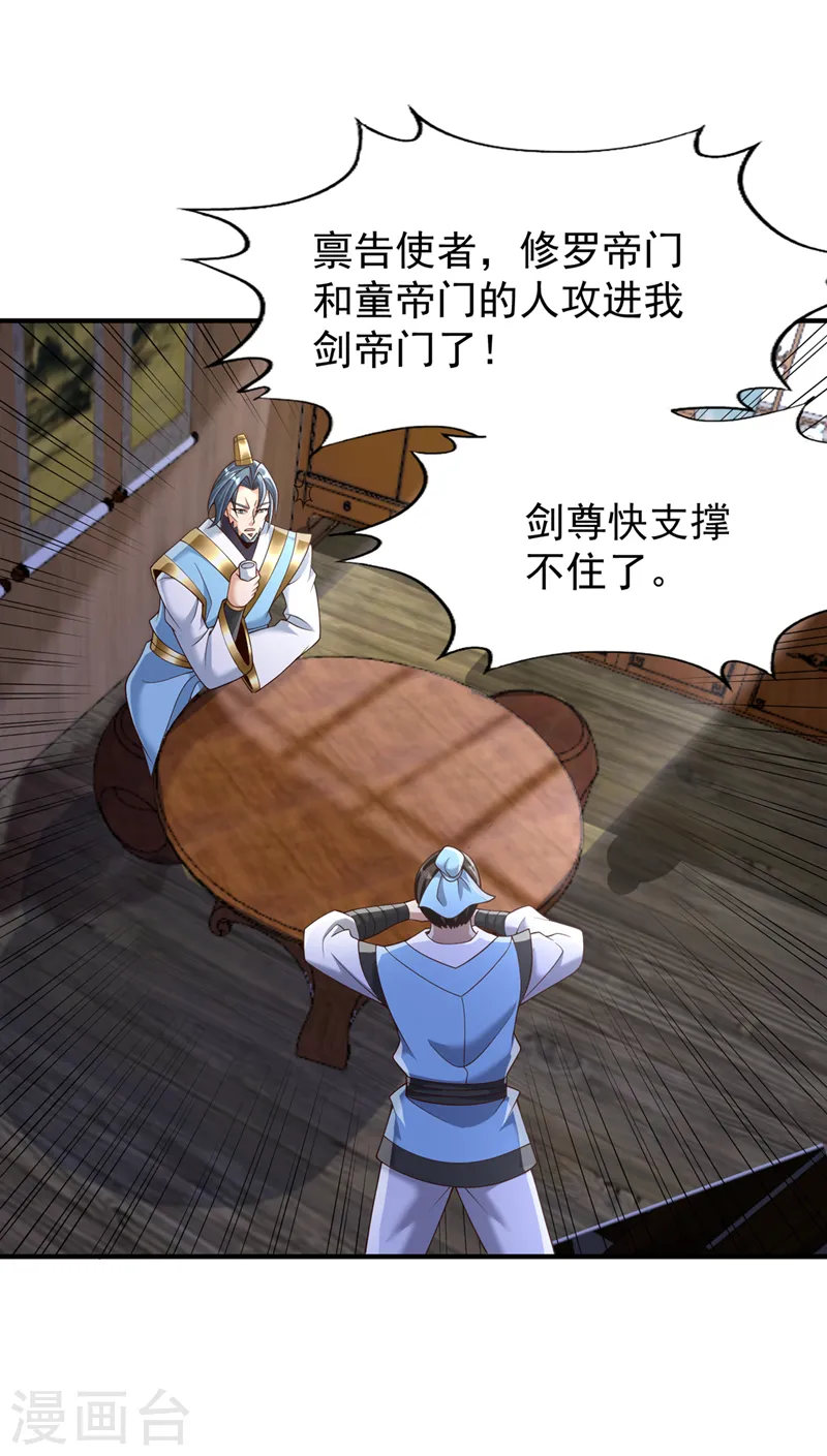 第258话 我现在有资格了吗？ 第30页
