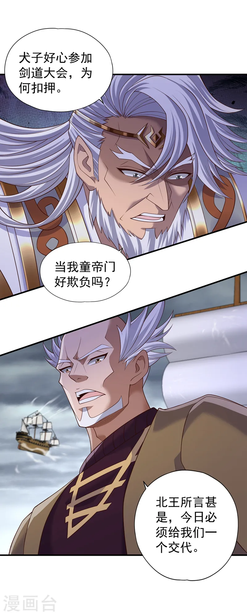第258话 我现在有资格了吗？ 第34页