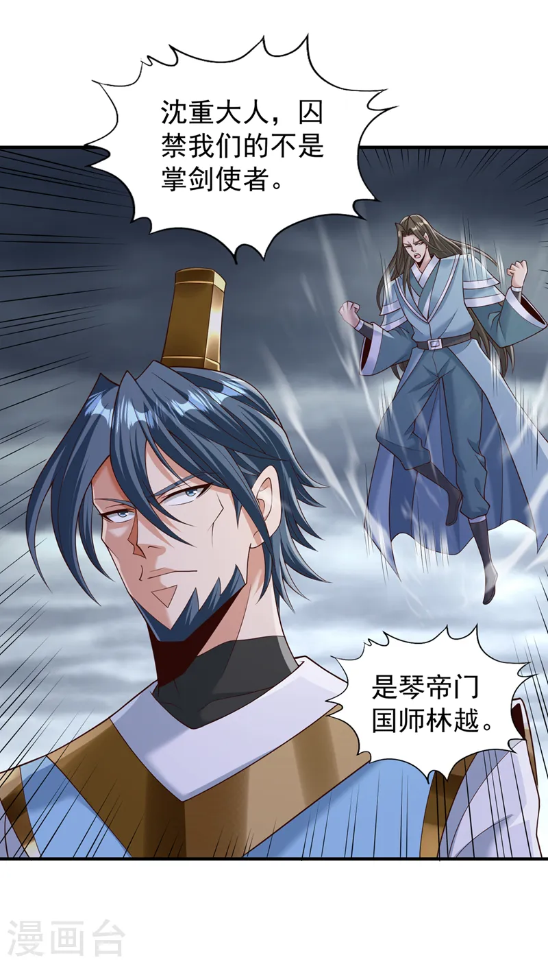 第258话 我现在有资格了吗？ 第36页