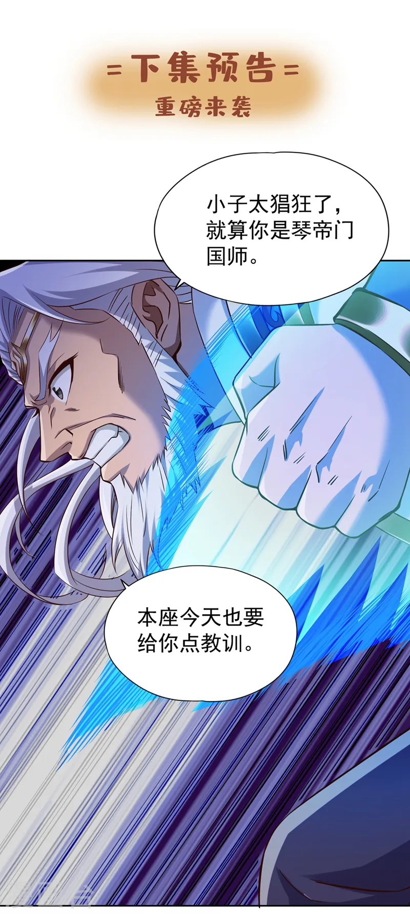第258话 我现在有资格了吗？ 第37页