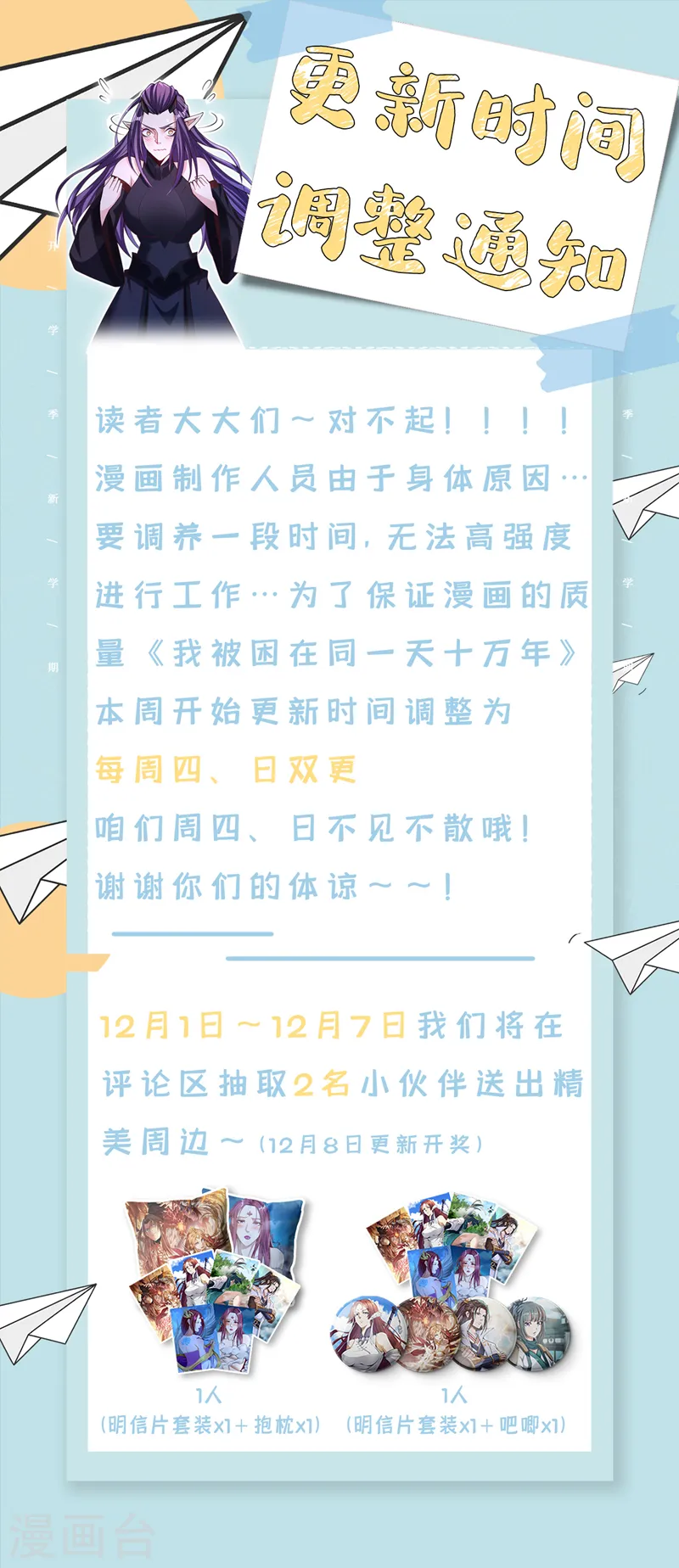 第258话 我现在有资格了吗？ 第39页