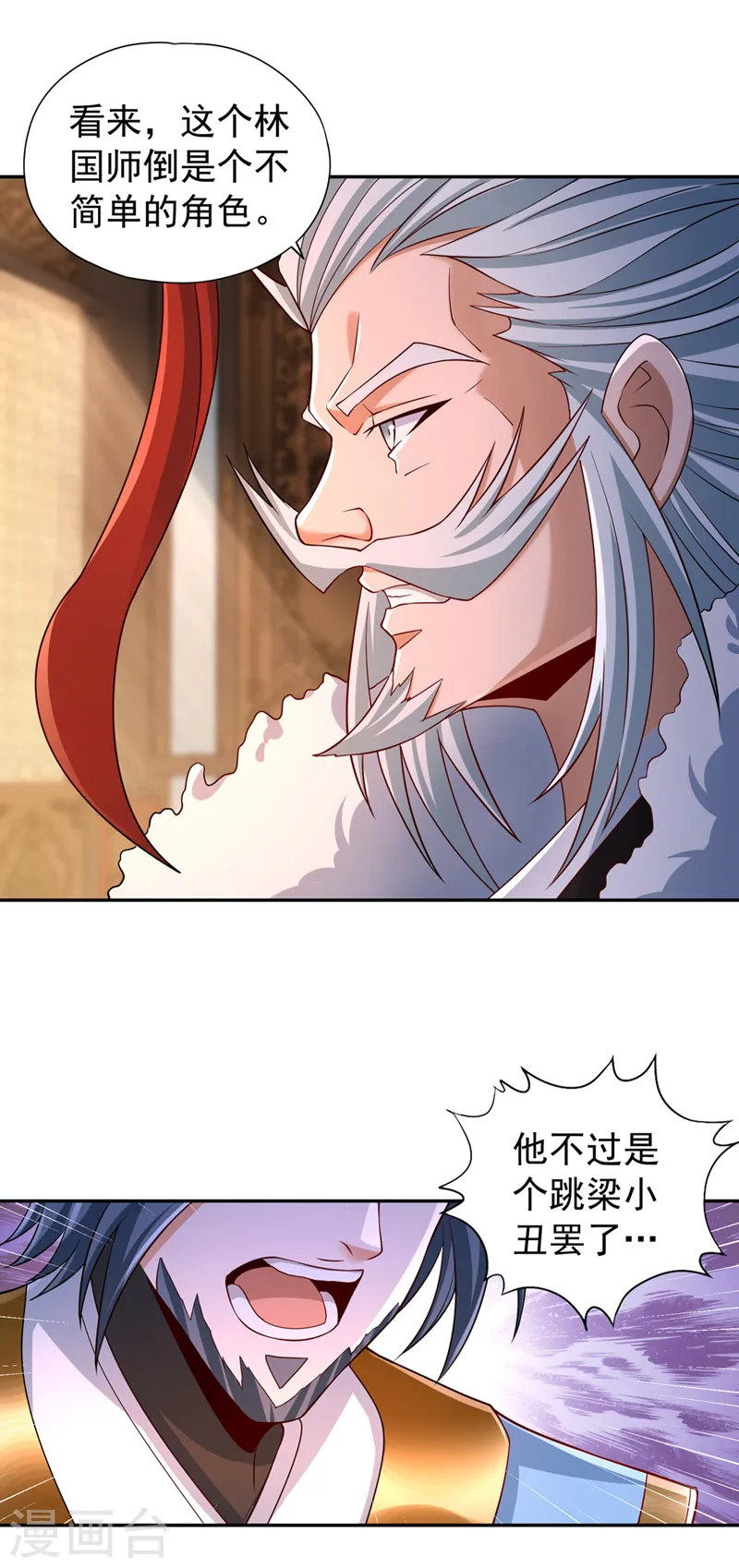 第257话 替我死一次吧！ 第2页