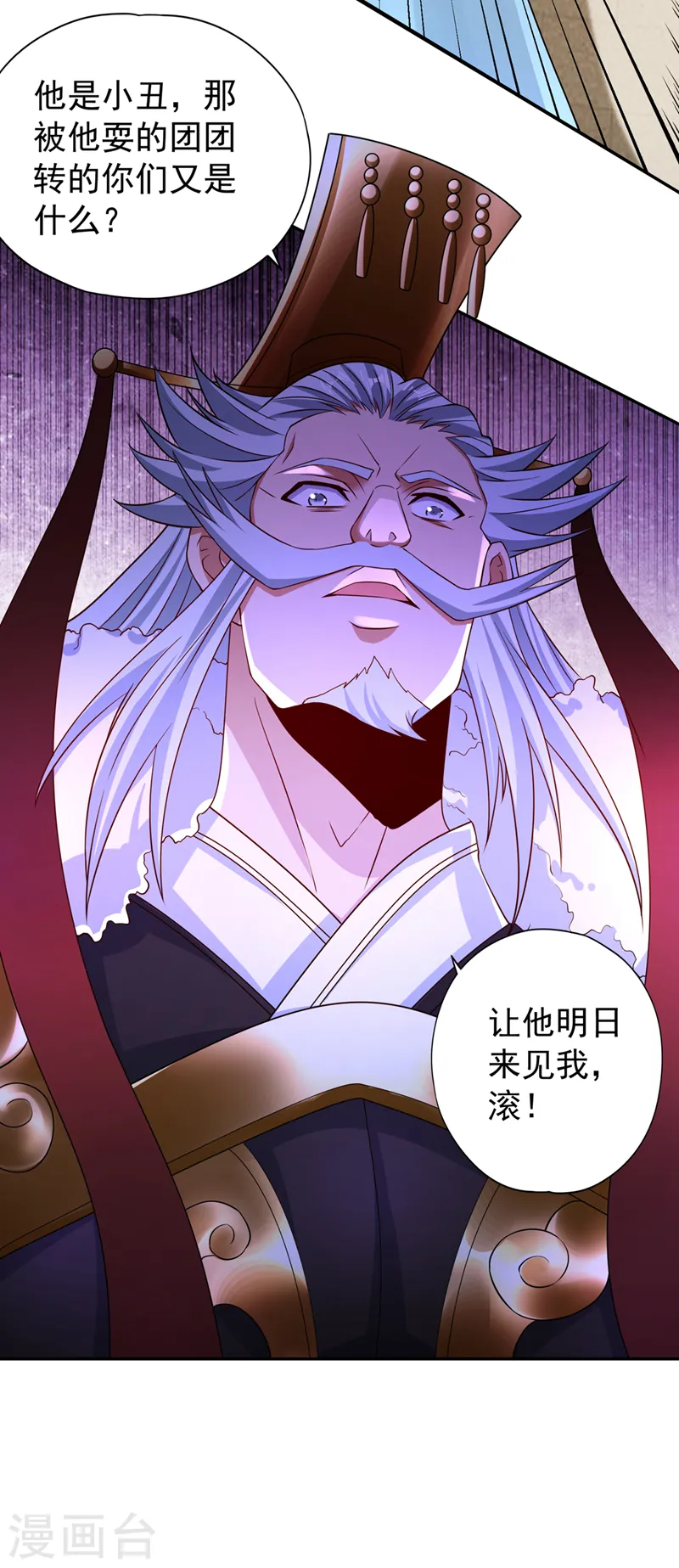 第257话 替我死一次吧！ 第4页