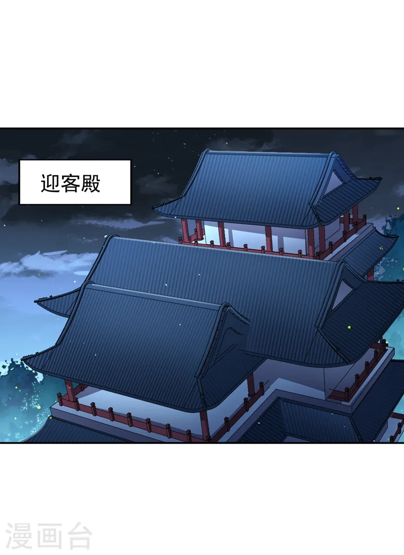 第257话 替我死一次吧！ 第6页