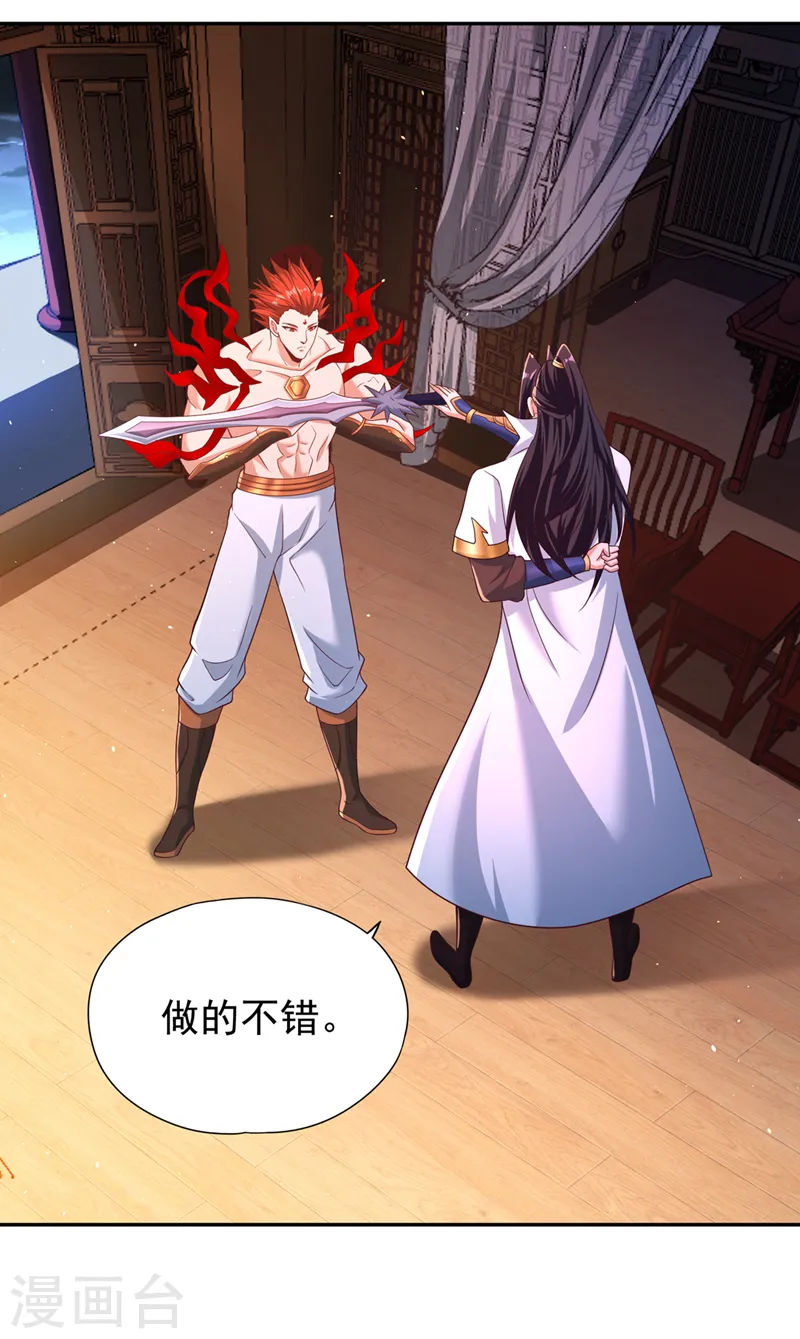 第257话 替我死一次吧！ 第7页