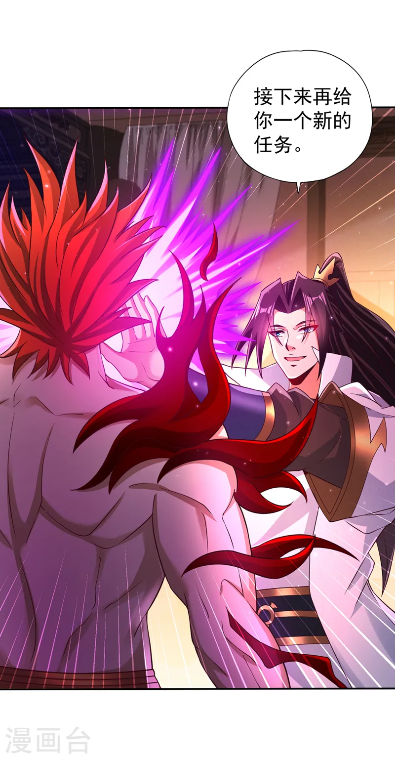 第257话 替我死一次吧！ 第8页