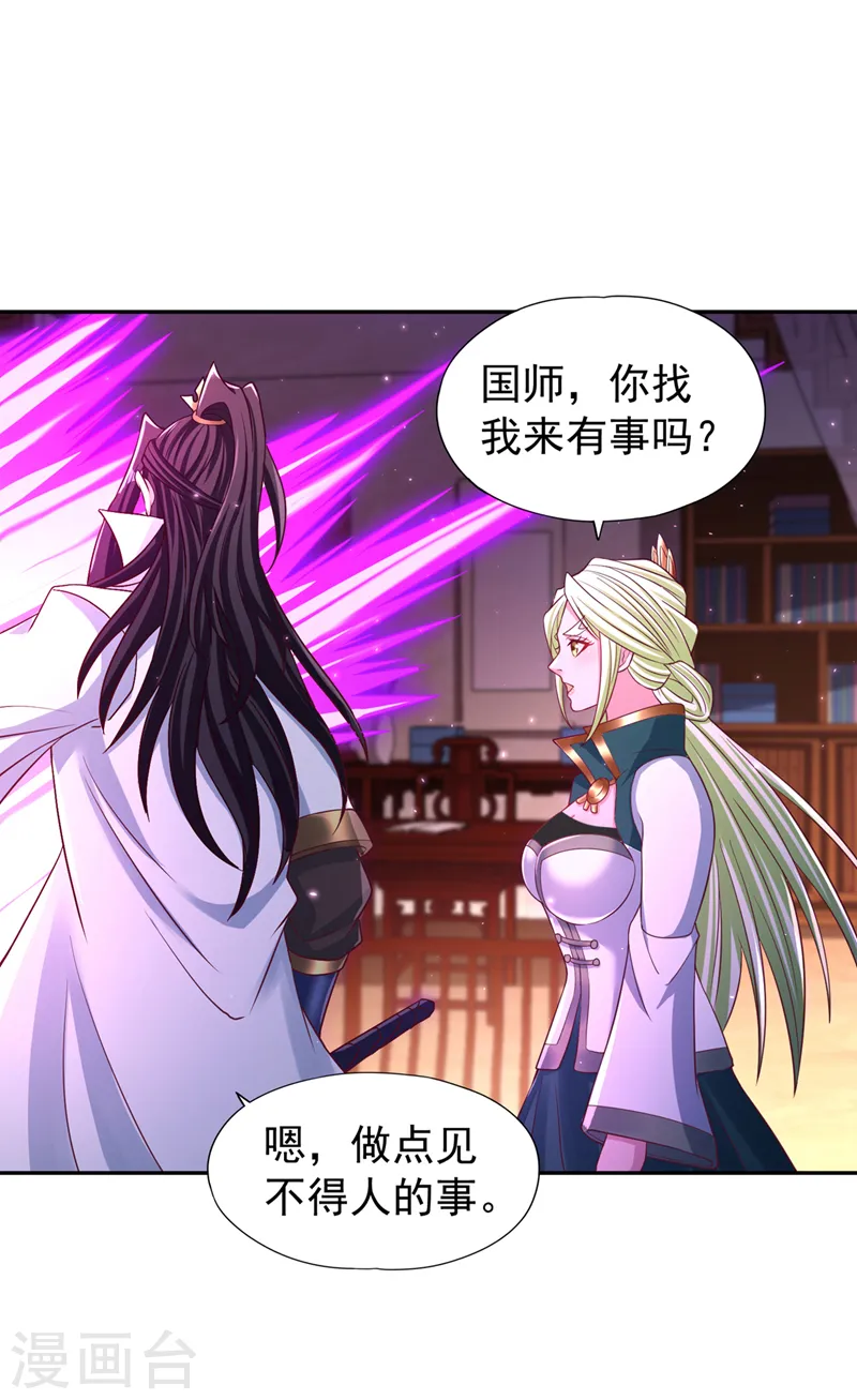第257话 替我死一次吧！ 第9页