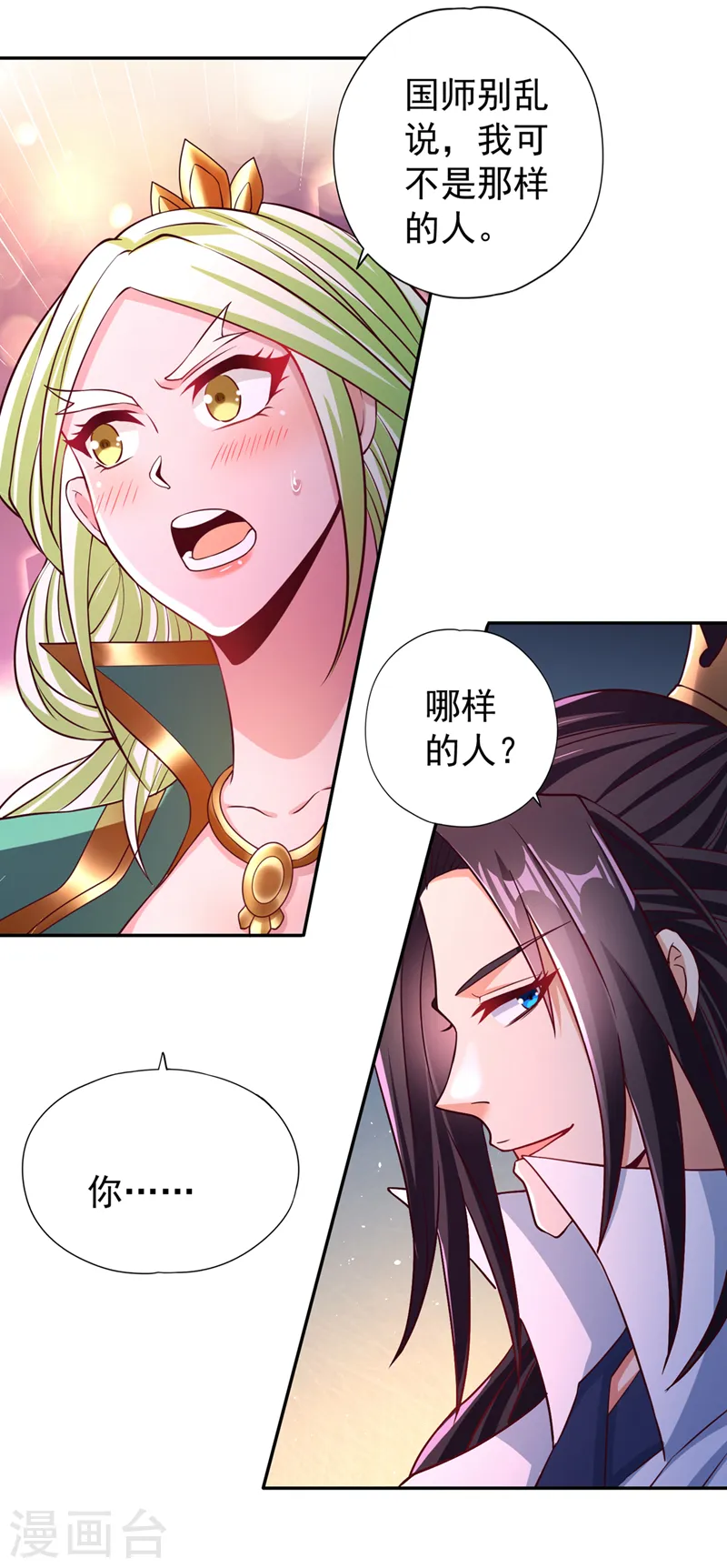 第257话 替我死一次吧！ 第10页