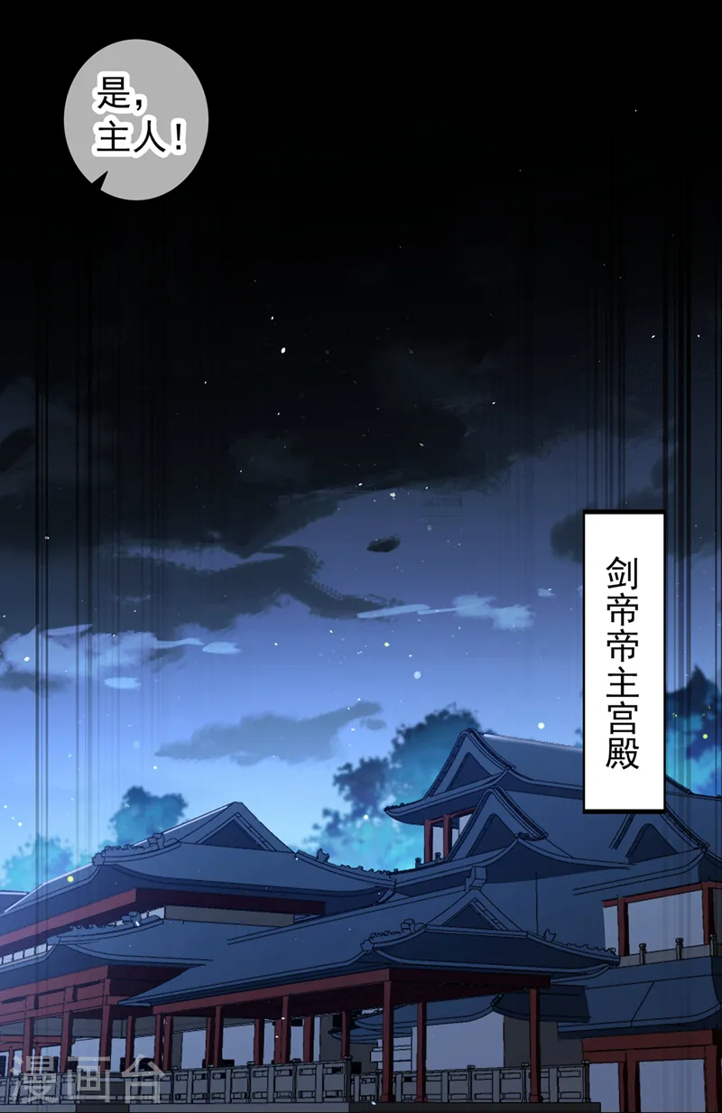第257话 替我死一次吧！ 第16页