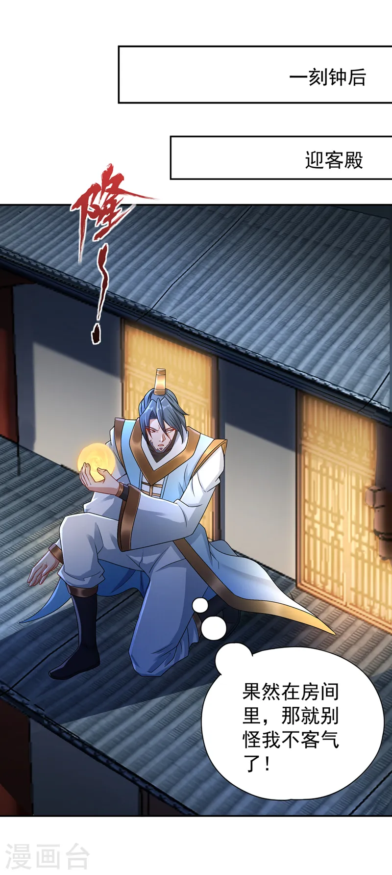 第257话 替我死一次吧！ 第19页