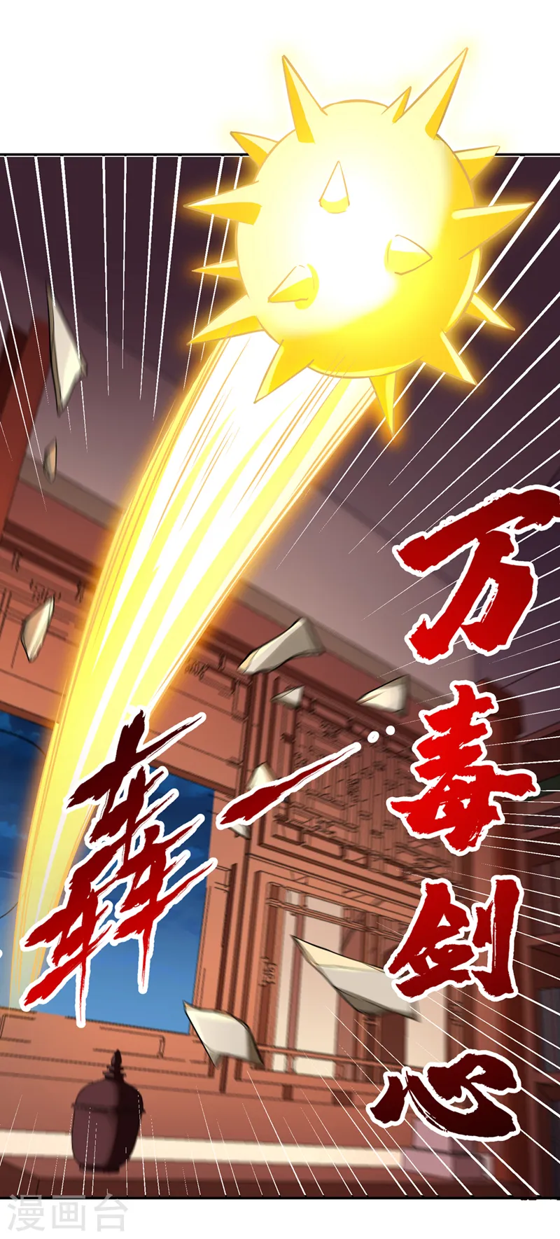 第257话 替我死一次吧！ 第20页