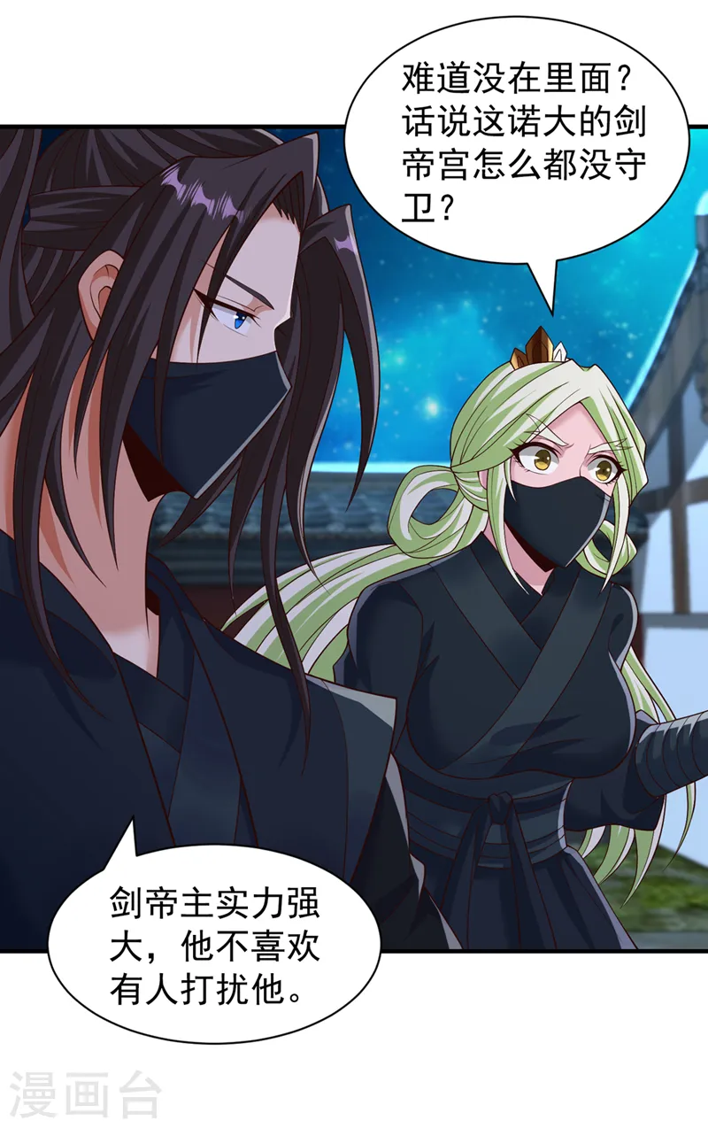 第257话 替我死一次吧！ 第25页