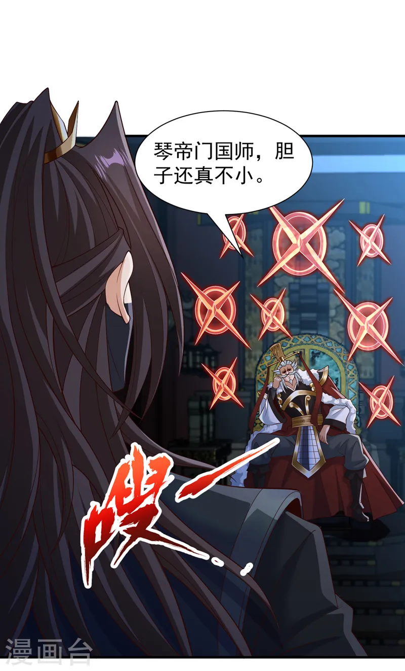 第257话 替我死一次吧！ 第27页