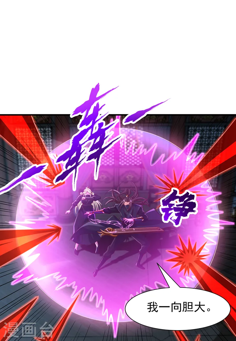 第257话 替我死一次吧！ 第28页