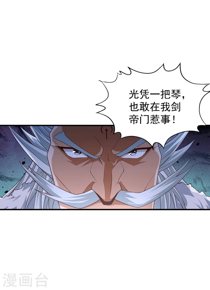 第257话 替我死一次吧！ 第30页
