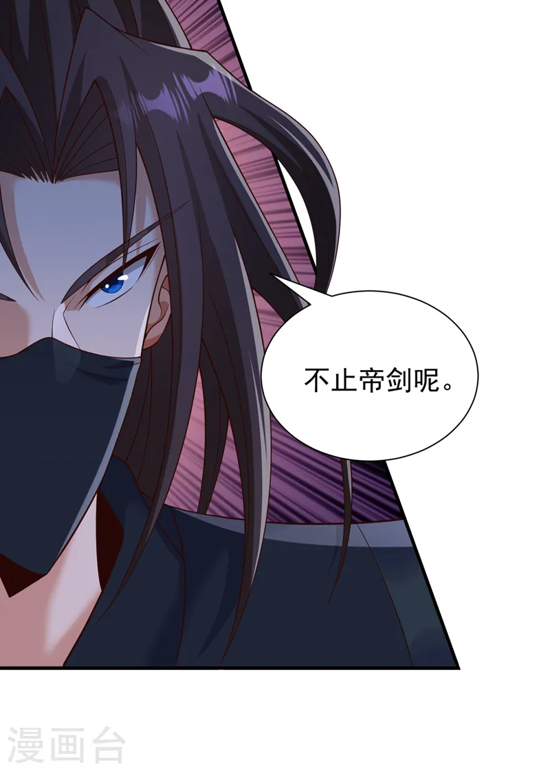 第257话 替我死一次吧！ 第33页