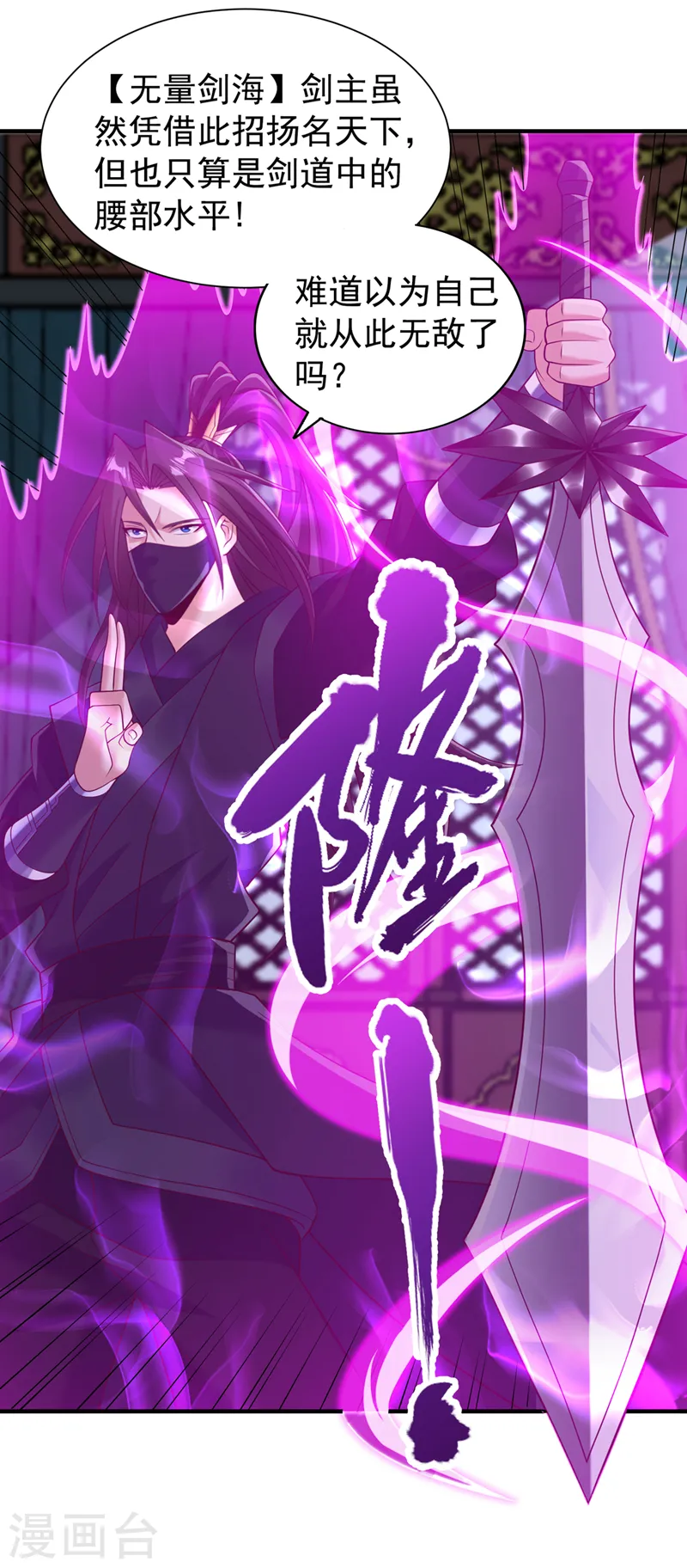 第257话 替我死一次吧！ 第34页