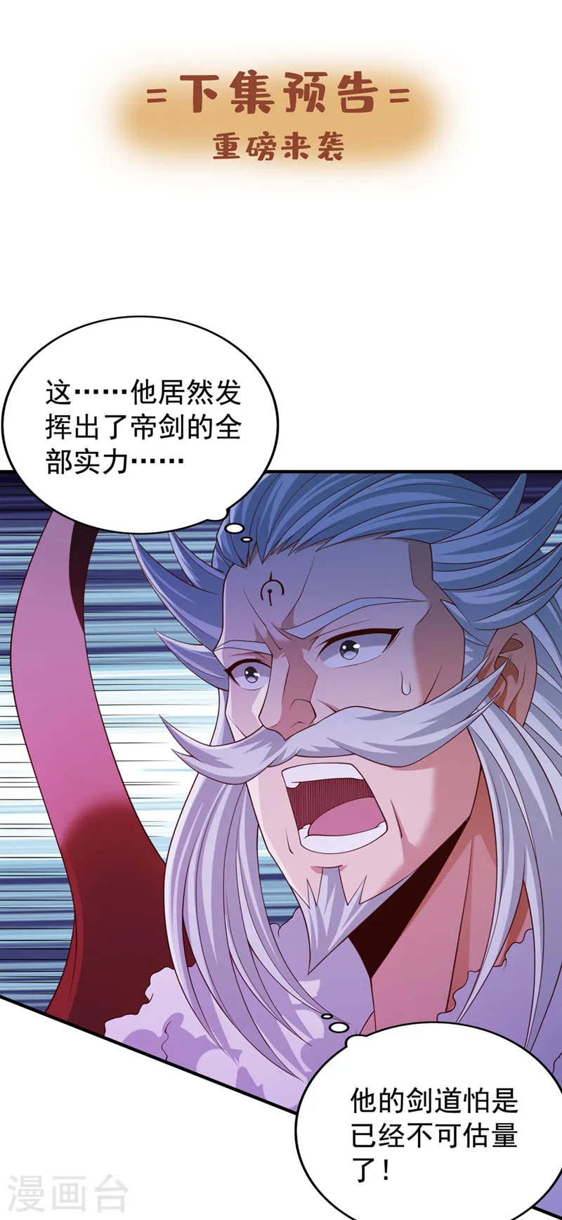 第257话 替我死一次吧！ 第35页