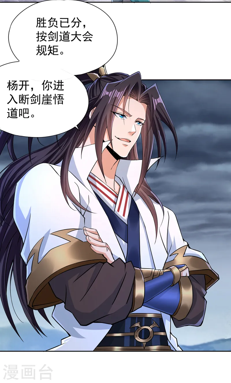 第256话 东西不见与我何干？ 第4页