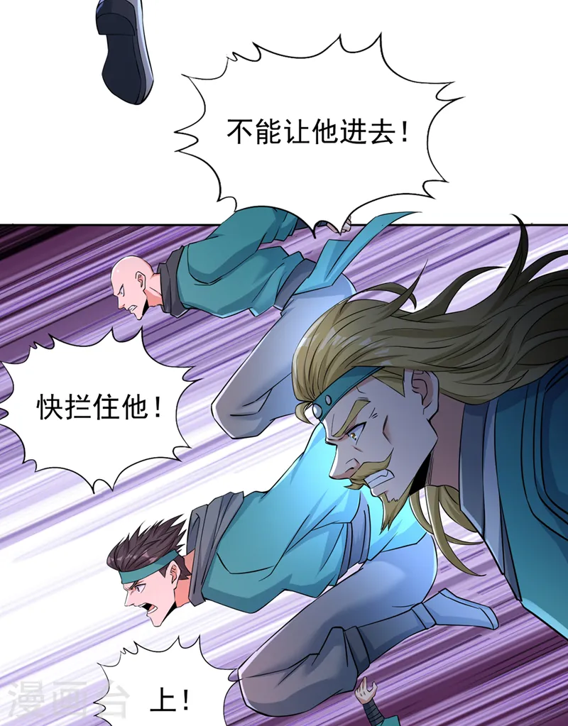 第256话 东西不见与我何干？ 第6页