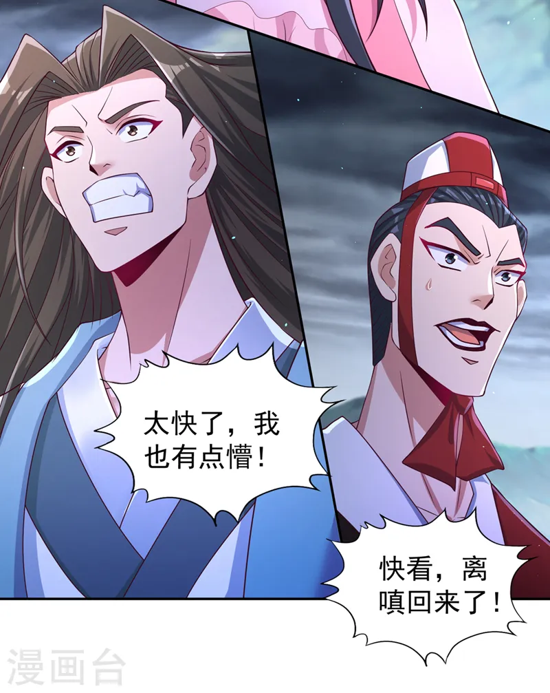 第256话 东西不见与我何干？ 第13页