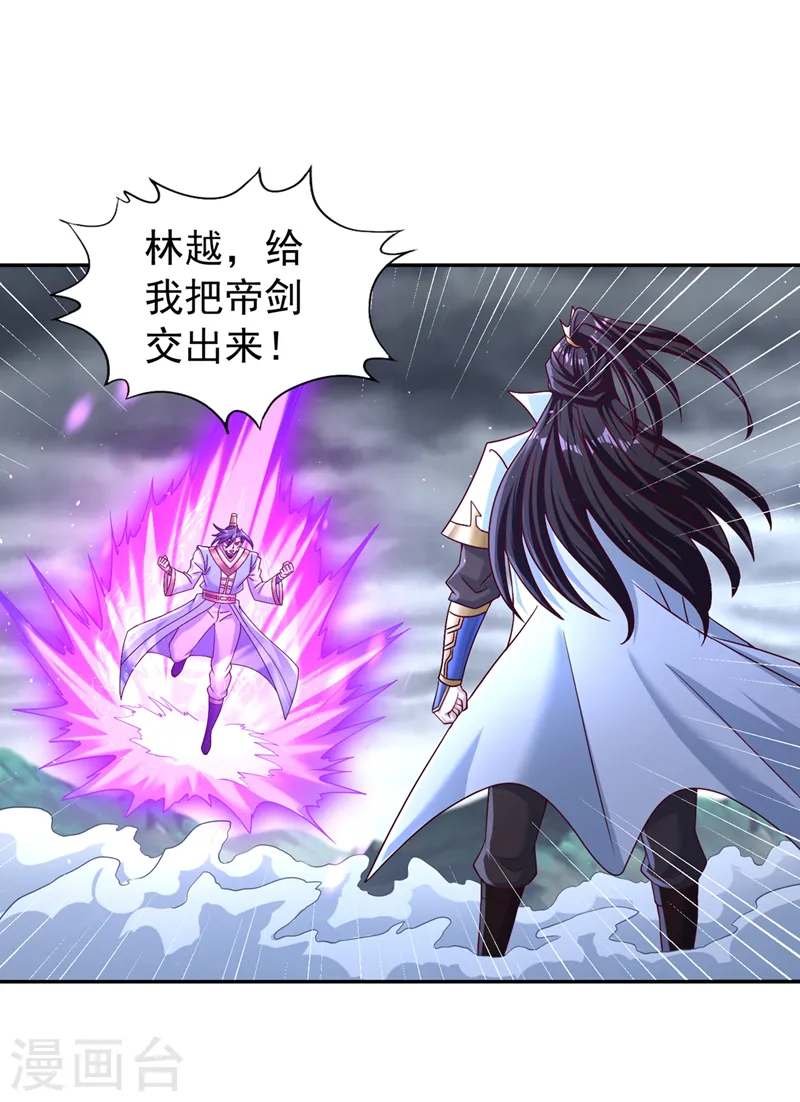 第256话 东西不见与我何干？ 第14页