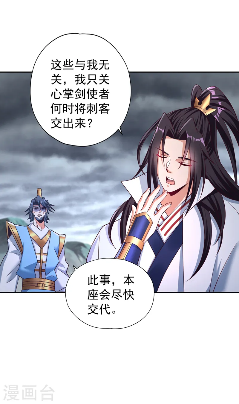 第256话 东西不见与我何干？ 第19页