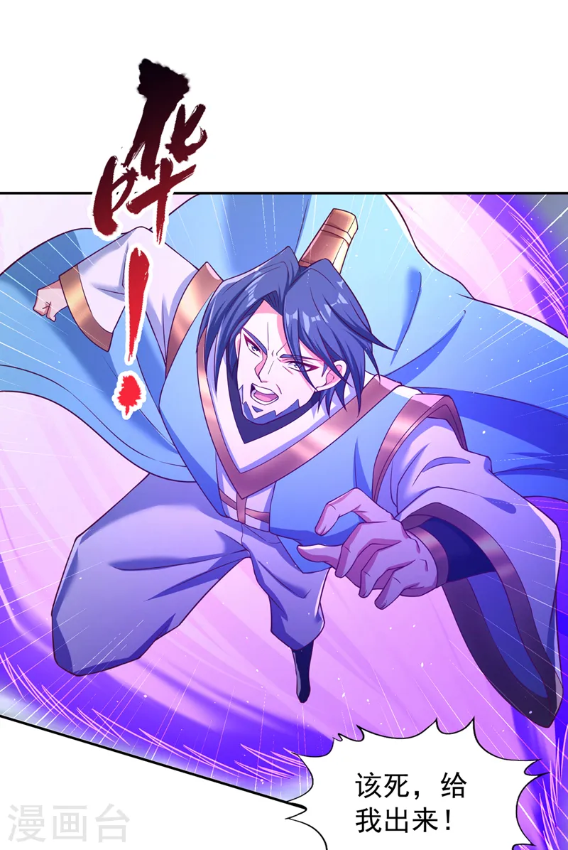 第256话 东西不见与我何干？ 第21页