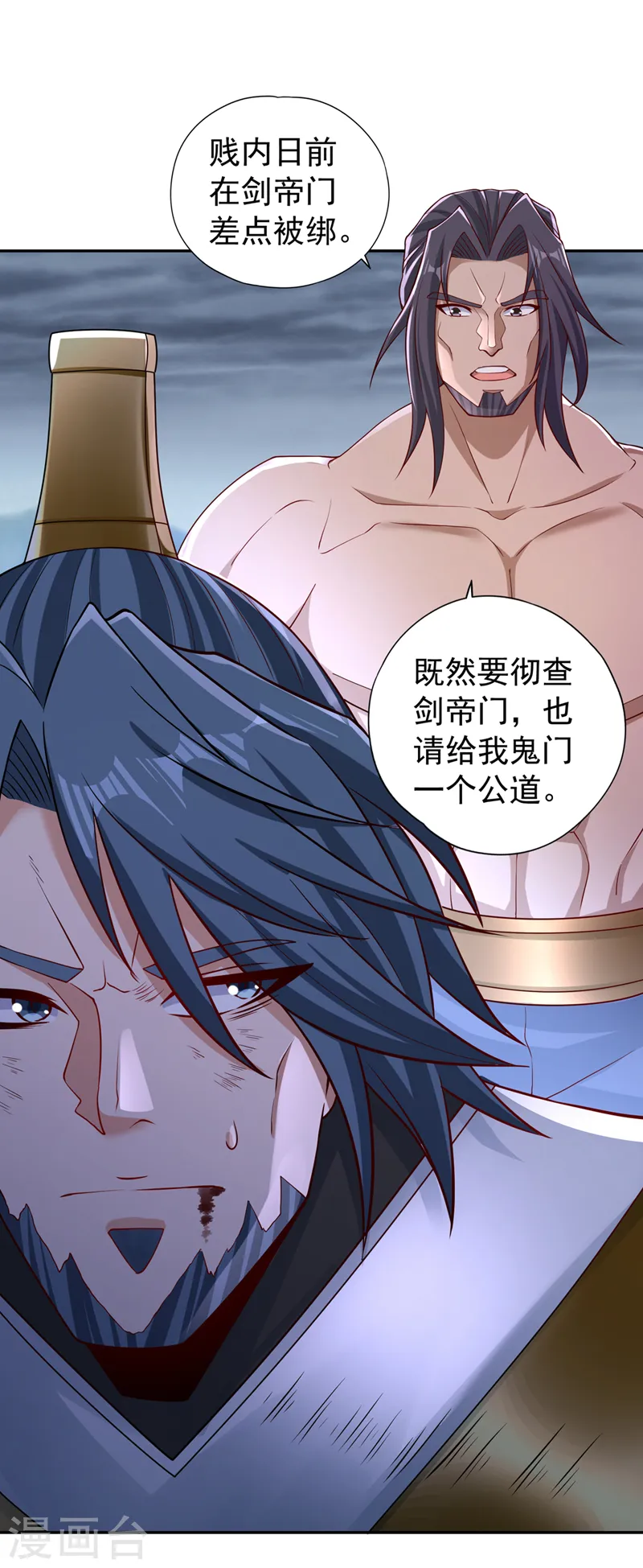 第256话 东西不见与我何干？ 第26页