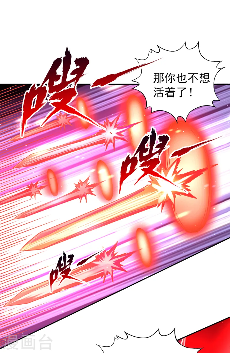 第256话 东西不见与我何干？ 第33页