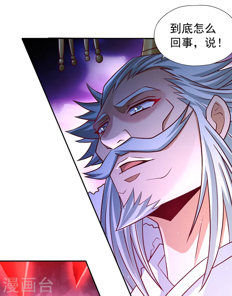 第256话 东西不见与我何干？ 第35页