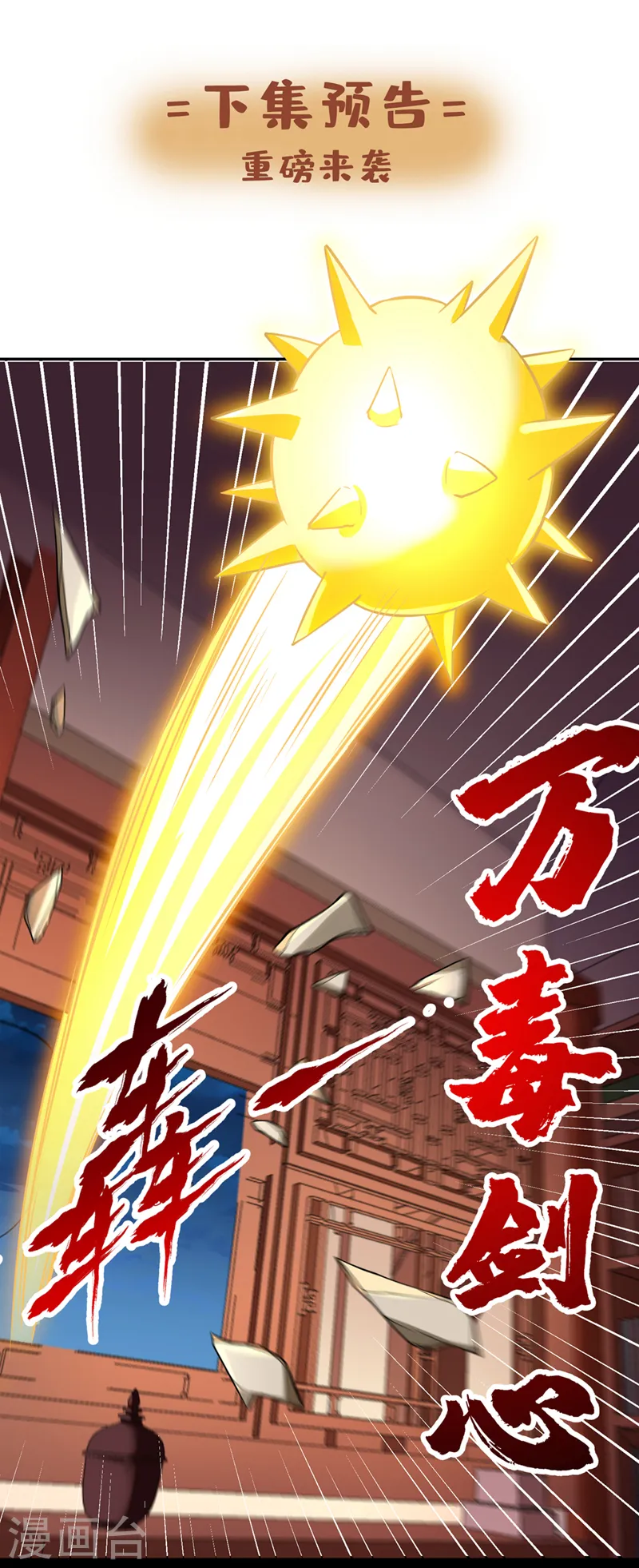 第256话 东西不见与我何干？ 第39页