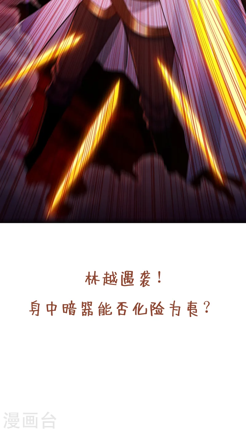 第256话 东西不见与我何干？ 第41页
