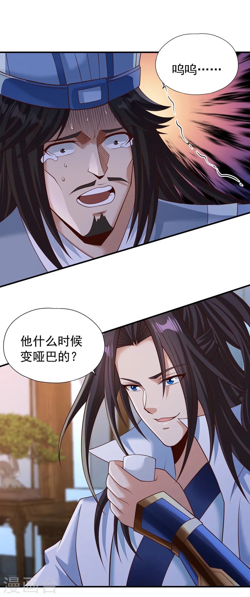 第254话 就他也想伤我的人？ 第3页