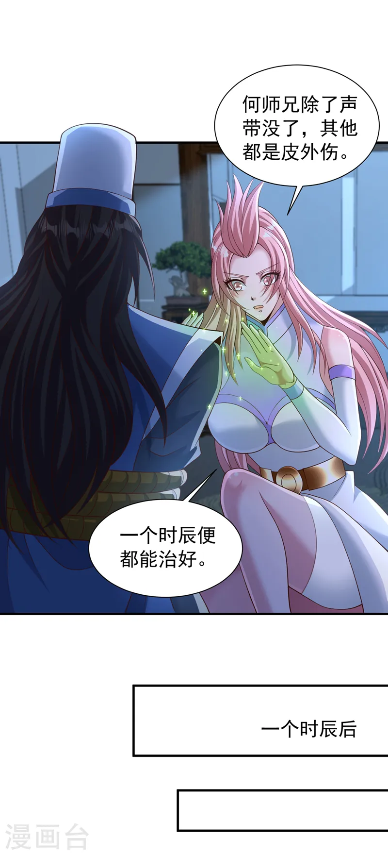 第254话 就他也想伤我的人？ 第10页